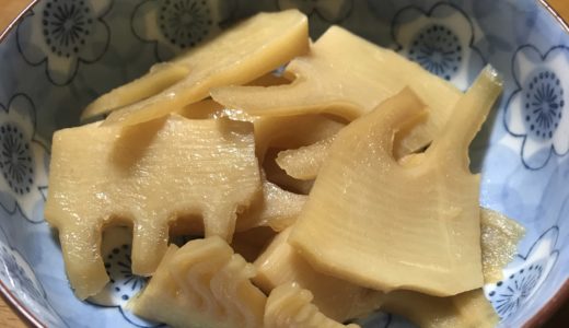 糖質制限食　旬の食べ物はおいしい　筍のメンマ風レシピ
