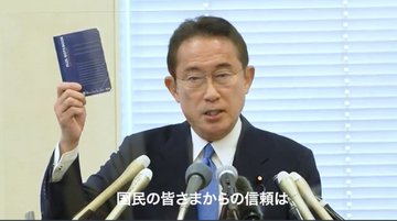 　岸田総理はSNSでの反対意見を見ているのか？　誰の意見を聞いている？