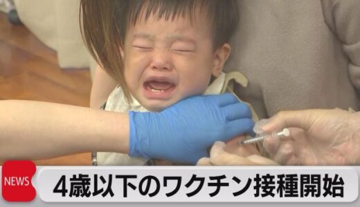 子どもへの接種を止められなかった（涙）これ以上、犠牲者を増やすな！