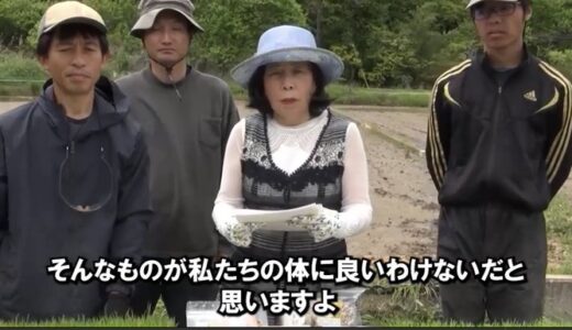 日本の米が危ない　彼らは日本人を狙い打ちしている？