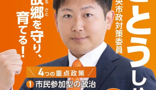 選挙は続くよどこまでも