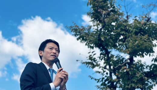 がんばれ元斉藤知事　斉藤知事はマスコミの偏向報道にやられた