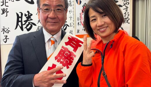 斉藤やすおを、また小金井市議へ！