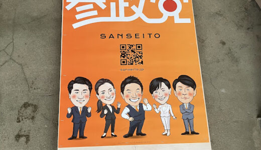 タテ看板を試作！