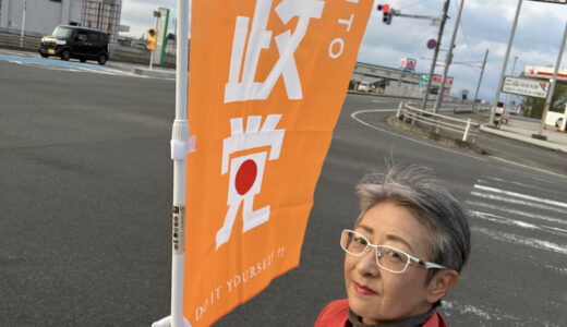 一気に参政党の地方議員が増えました
