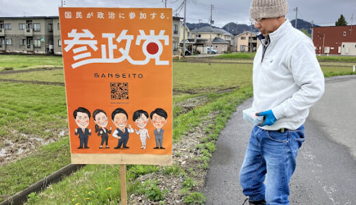 立て看板設置　助っ人登場　