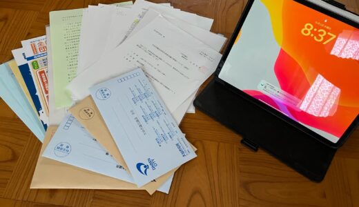 大仙市議会議員全員協議会