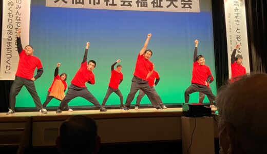 令和7年度 大仙市社会福祉大会に行ってきました