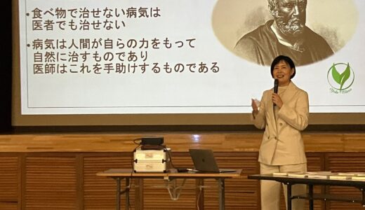 南外もぐらの会主催　これからの時代の食の新常識　に参加してきました