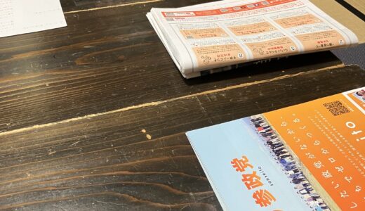 参政党勉強会　＆　茶話会