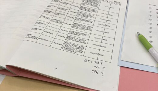 令和8年度当初予算要求状況説明会(旧仙北町地区)