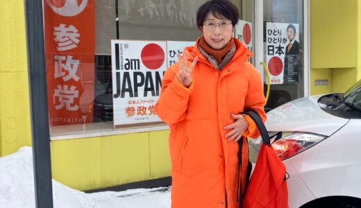 さとうみわこ　の応援に行ってきました