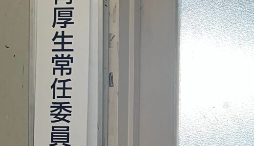 大仙市議会の教育厚生常任委員会に出席