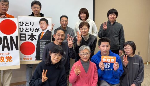 3月の参政党秋田第3支部の勉強会＆懇談会