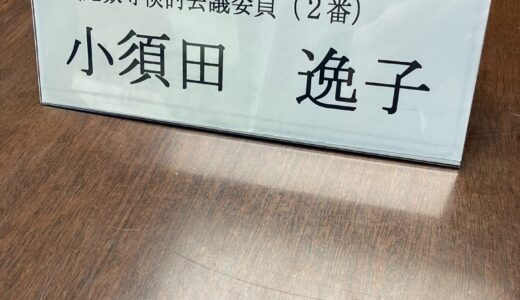 新年度　目まぐるしい一日