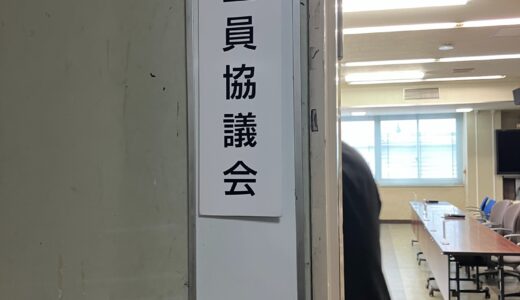 大仙市議会臨時議会