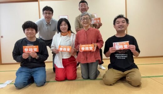 参政党秋田第３支部６月勉強会