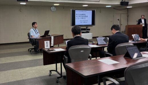 自治体病院と地域医療を考える特別研修