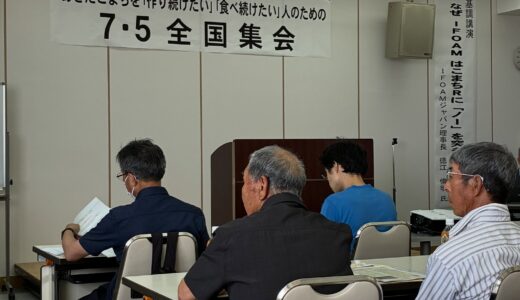 あきたこまちを「作り続けたい」「食べ続けたい」人のための全国集会