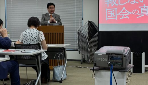テレビが報じない国会の真相