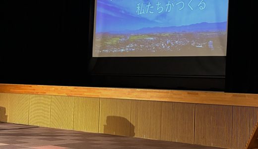 大仙市中学生サミット