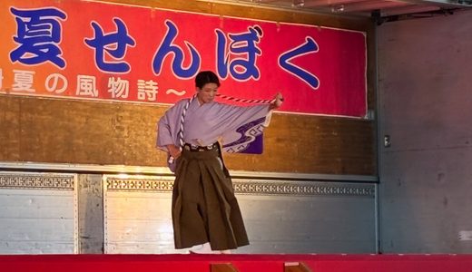 彩夏せんぼく　に行ってきました。