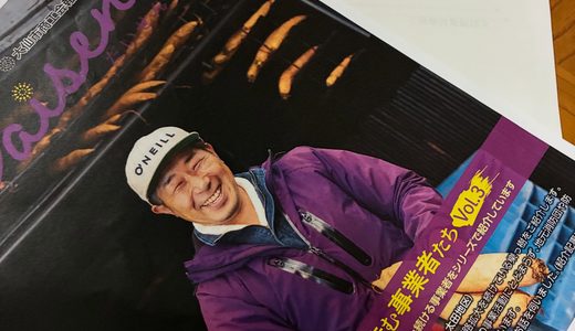 大仙市商工会の東部地区交流懇談会