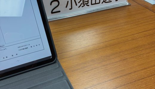 定例議会3日目