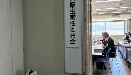 教育厚生常任委員会で審査